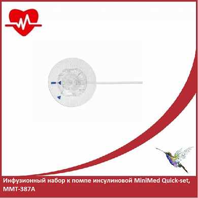 Инфузионный набор к помпе инсулиновой MiniMed Quick-set, ММТ-387А
